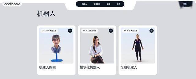 趣娃娃：赛博女友机械飞升mg不朽情缘当AI接入情(图8)