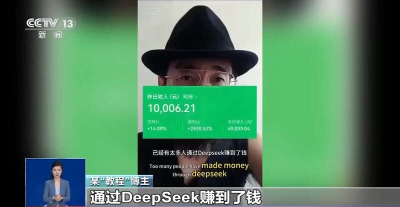 拼西凑DeepSeek教程卖课不朽情缘网
