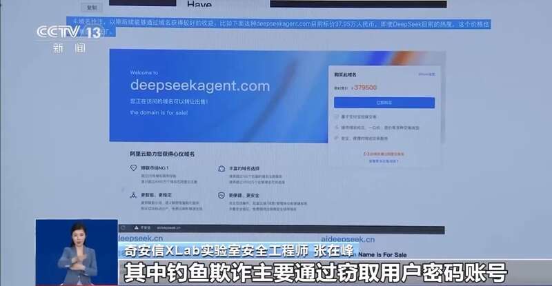 拼西凑DeepSeek教程卖课不朽情缘网站转发提醒！有人东(图5)