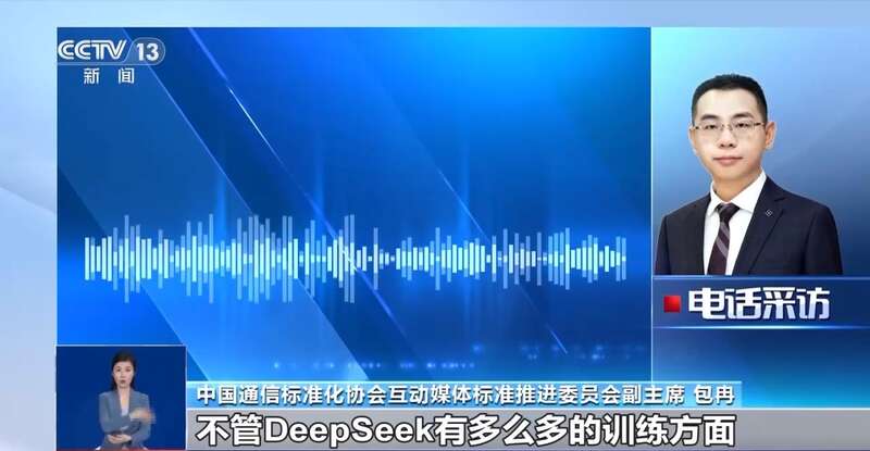 拼西凑DeepSeek教程卖课不朽情缘网站转发提醒！有人东(图7)