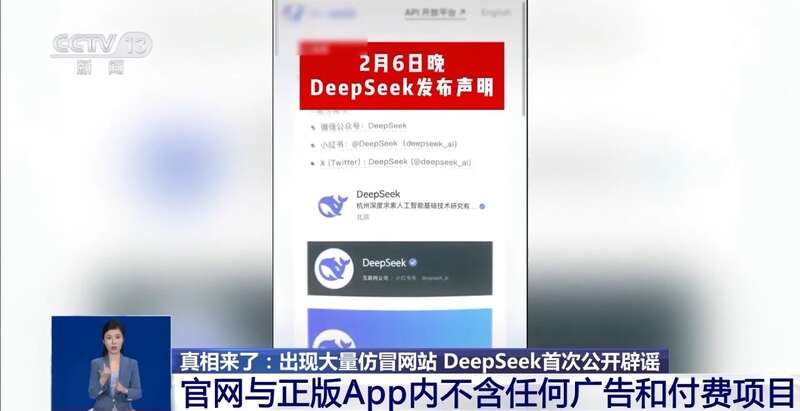 拼西凑DeepSeek教程卖课不朽情缘网站转发提醒！有人东(图6)