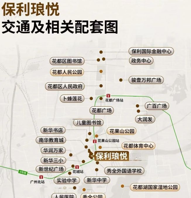 盘｜保利琅悦售楼处发布启幕鼎级尊邸mg不朽情缘游戏登录入口广州热搜楼(图12)